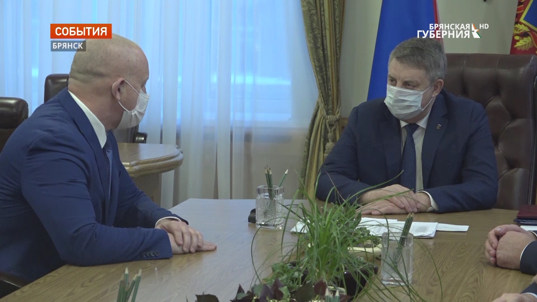 Александр Богомаз встретился с генеральным директором АО "Бежицкая сталь"