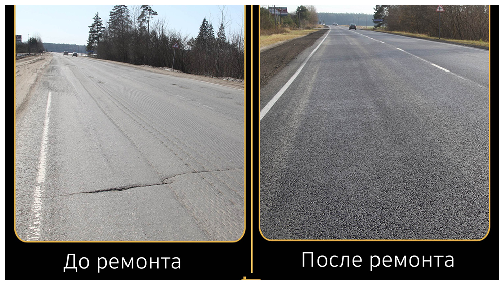 По нацпроекту в 2021 году отремонтировали дорогу Брянск - Дятьково