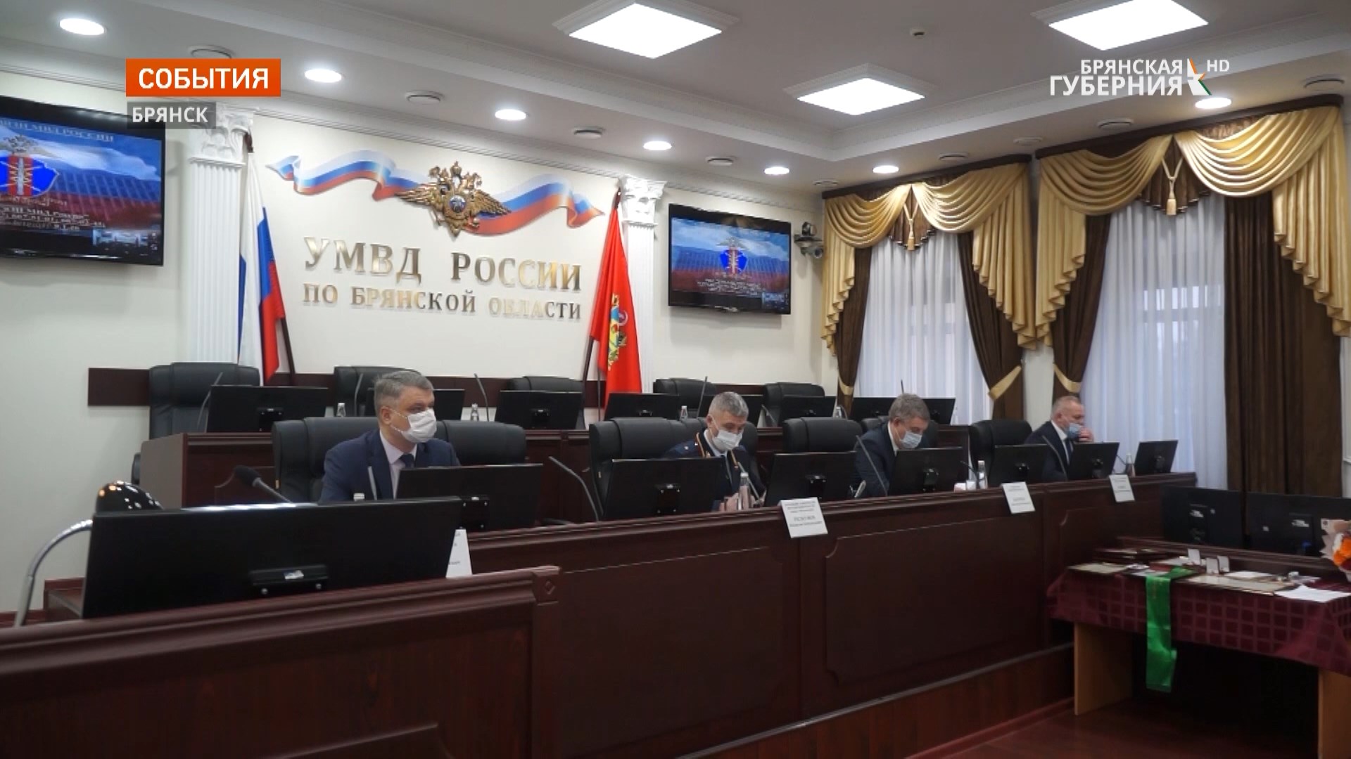 В Брянске состоялось заседание коллегии регионального УМВД России