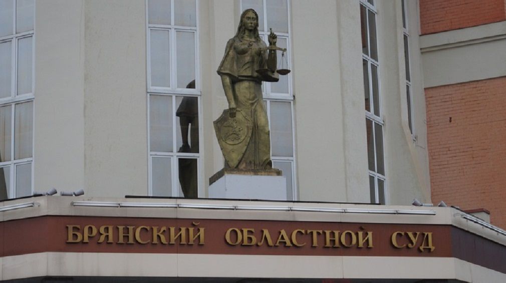 Директору клинцовского предприятия за взятку назначили штраф в 2 миллиона рублей