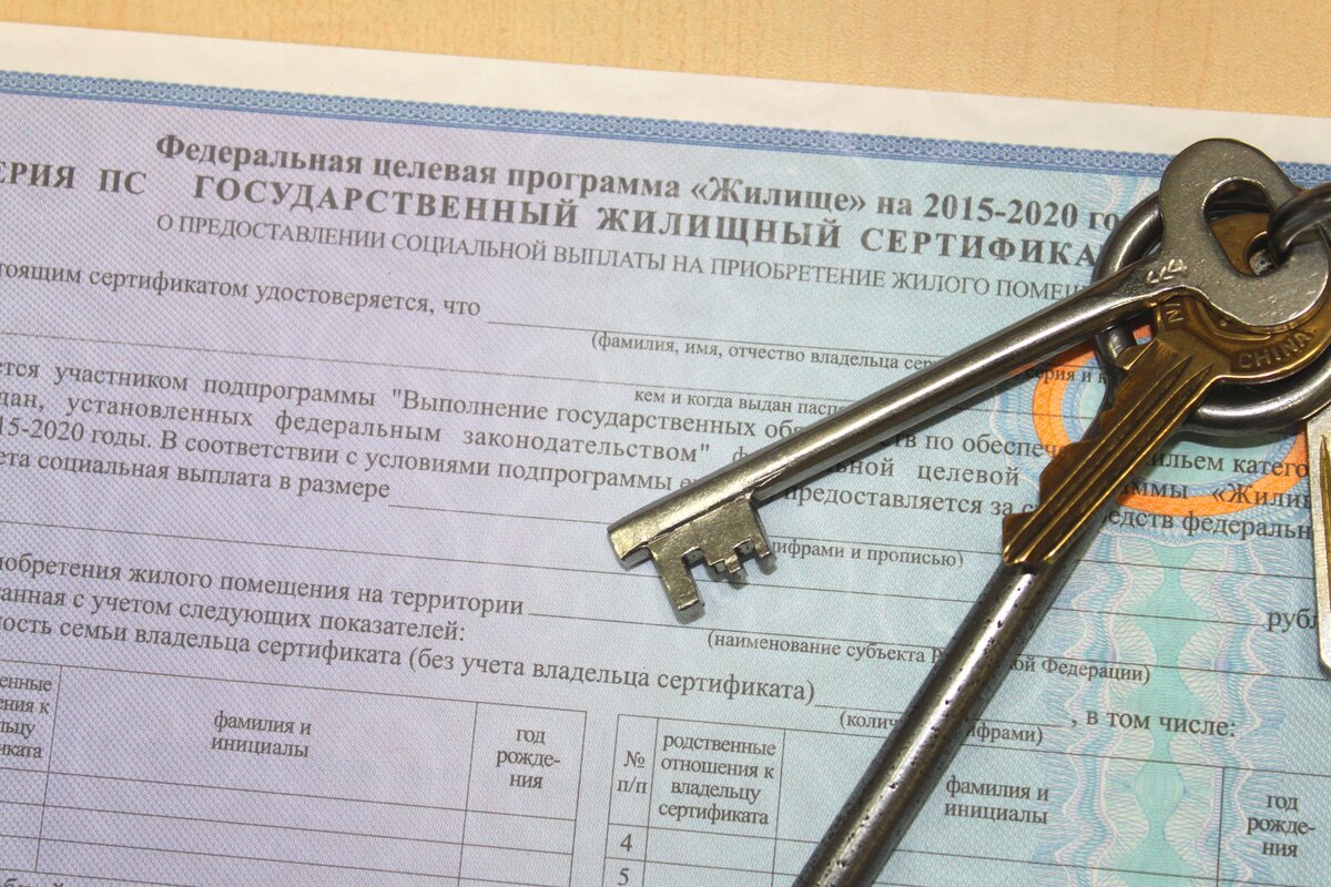 Жительница Брянской области 10 лет назад незаконно получила жилищный сертификат