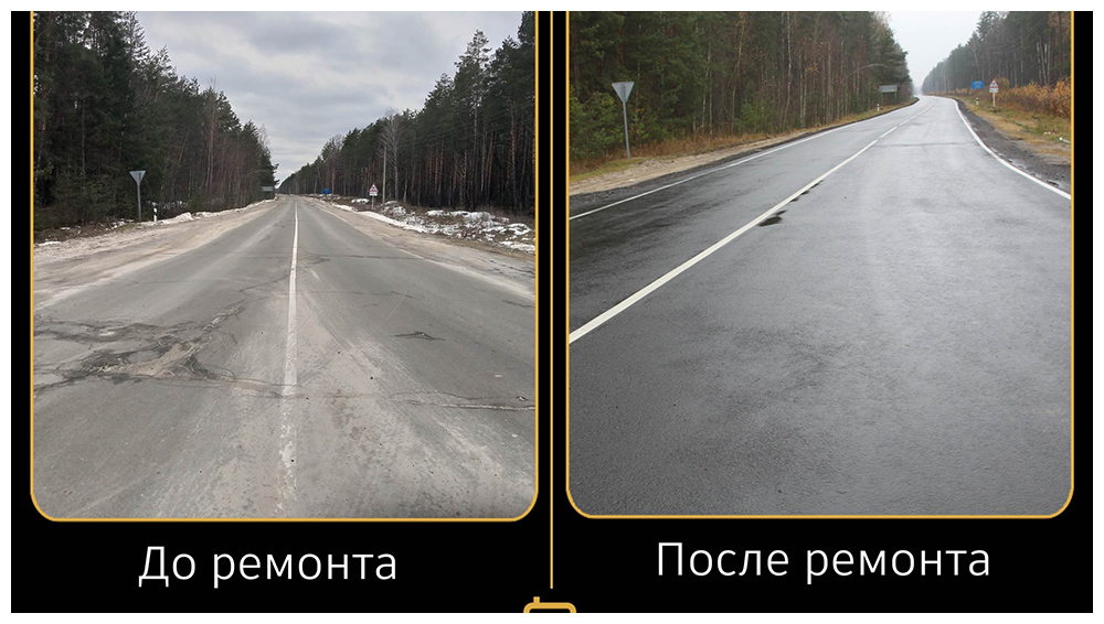 По нацпроекту в Брянской области в 2021 году отремонитровали дорогу «Суземка-Трубчевск»-Белая Берёзка