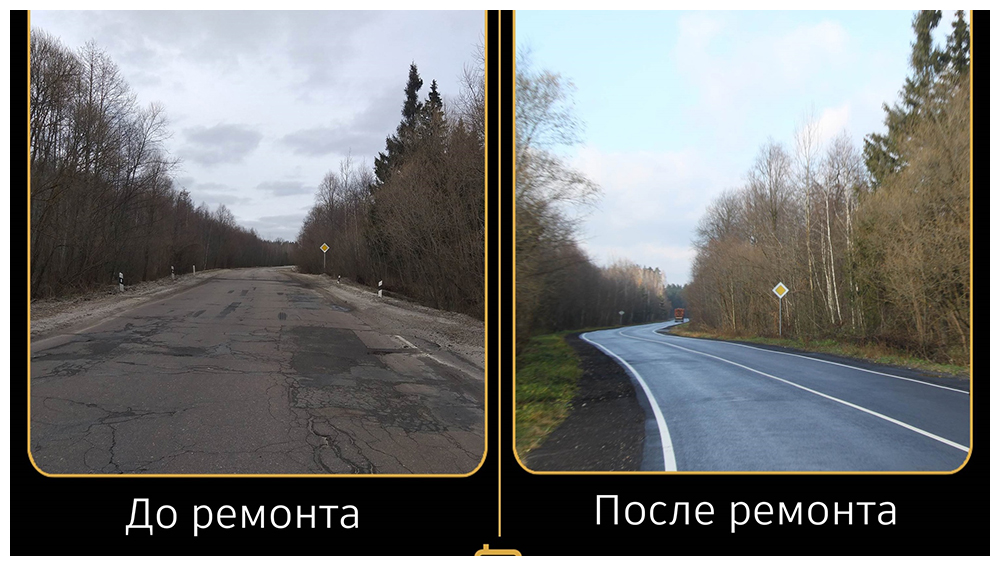 По нацпроекту в Брянской области отремонтировали дорогу Суземка-Трубчевск