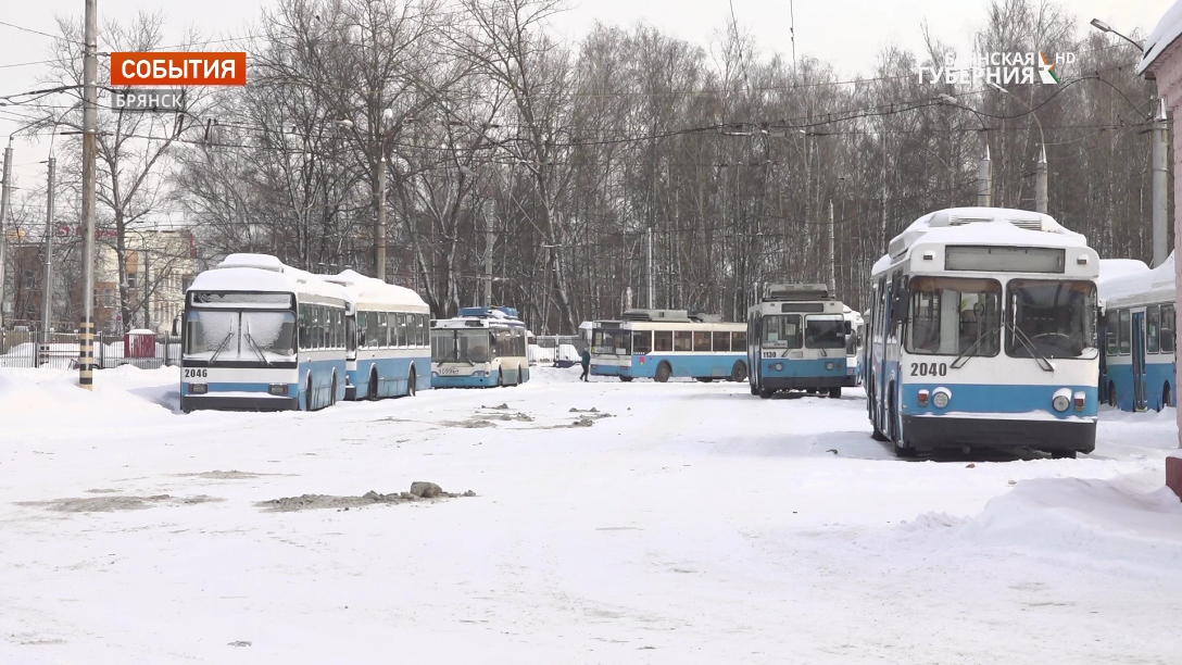 В этом году для Брянска закупят 62 троллейбуса