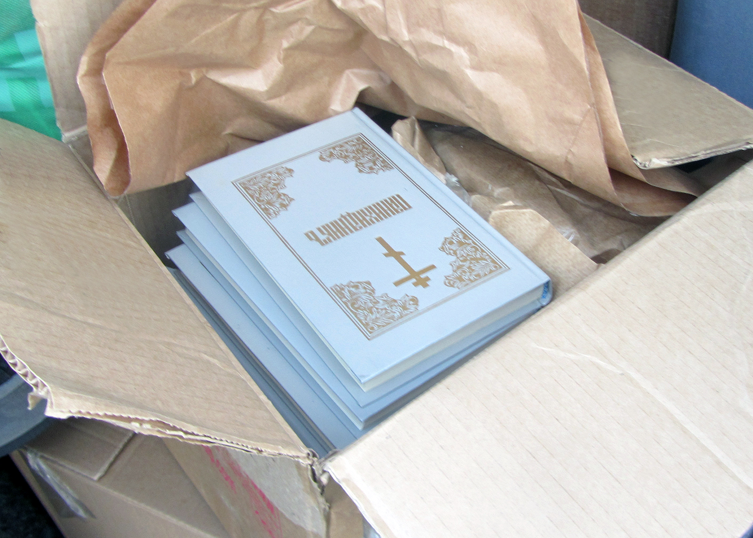 Брянские таможенники задержали украинца с церковными книгами