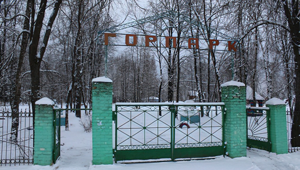 Злынковский парк отремонтируют по инициативному бюджетированию