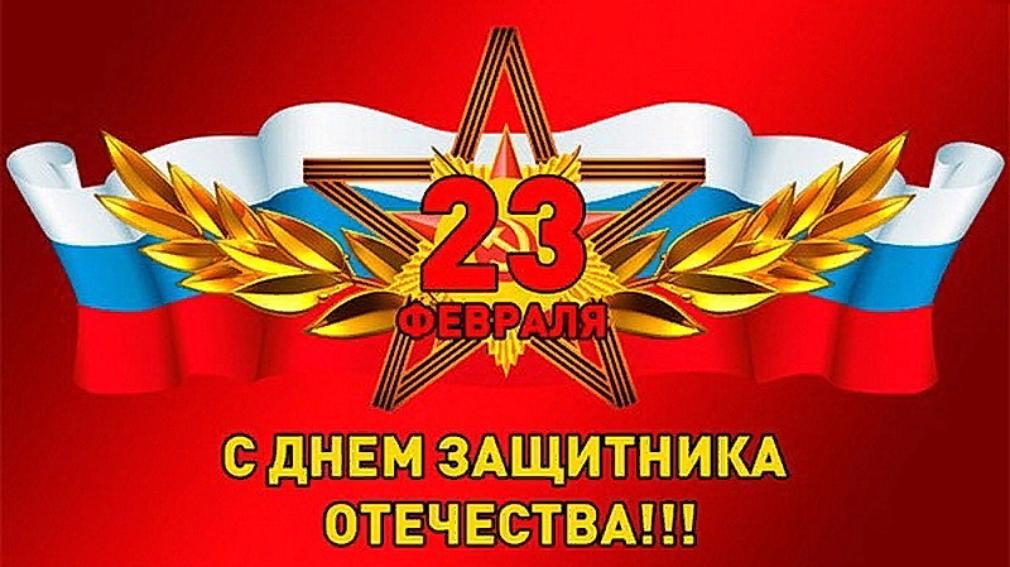 Глава Брянска Марина Дбар и мэр города Александр Макаров поздравили земляков с Днем защитника Отечества