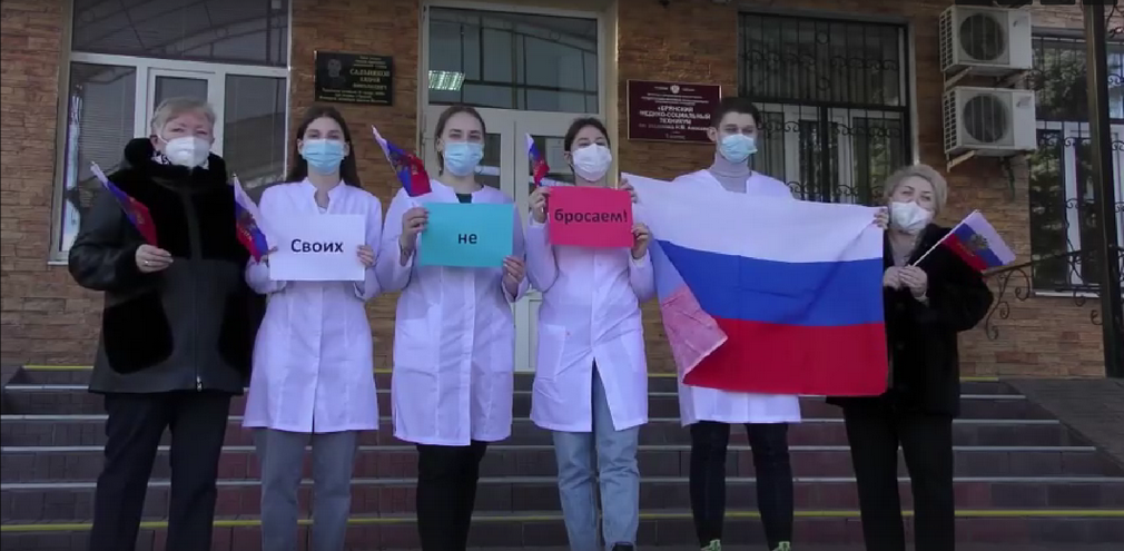 Брянские волонтеры-медики присоединились к флешмобу в поддержку жителей ДНР и ЛНР