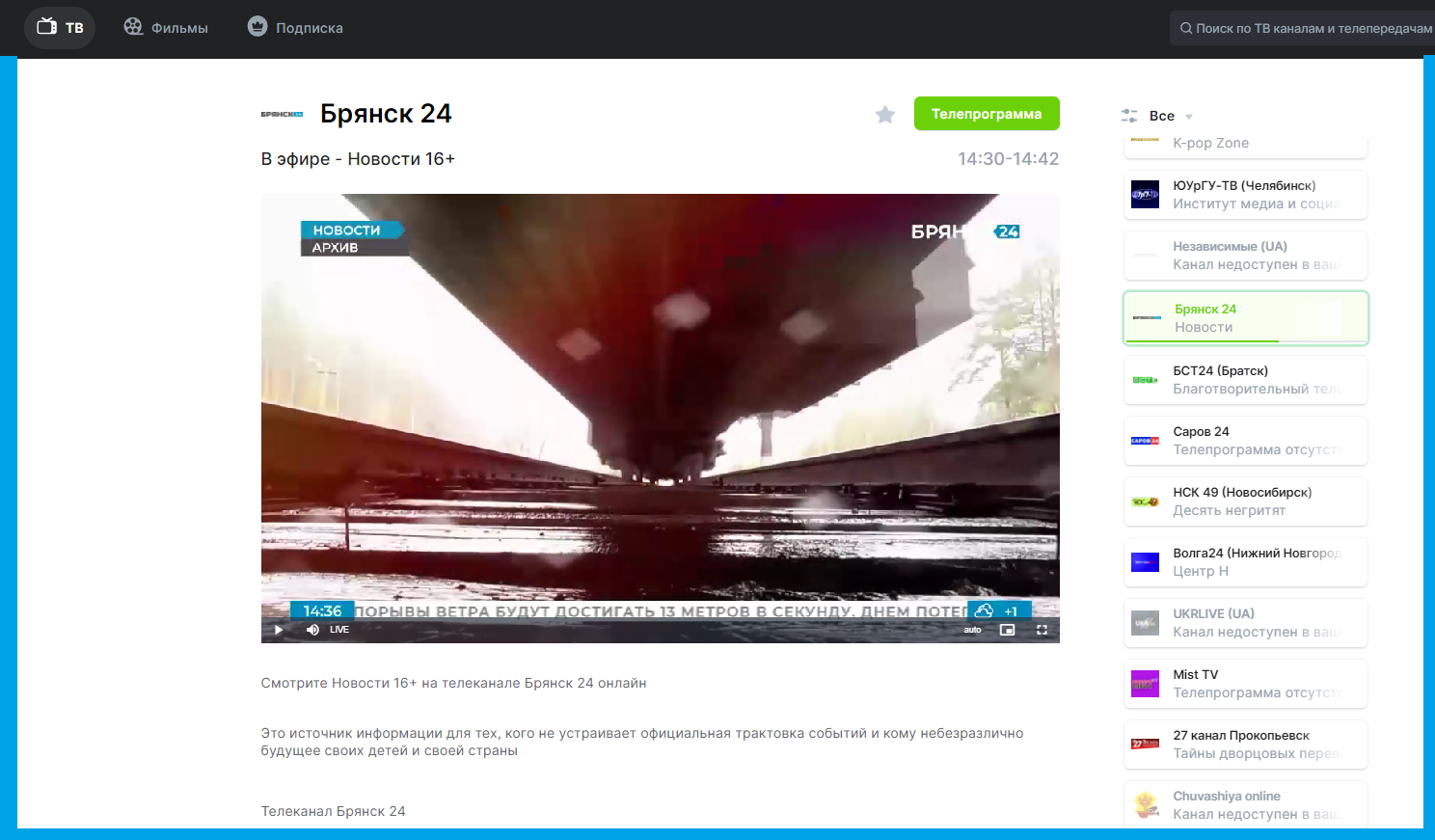 Телеканал "Брянск 24" теперь можно смотреть на 22-ой кнопке и в интернете