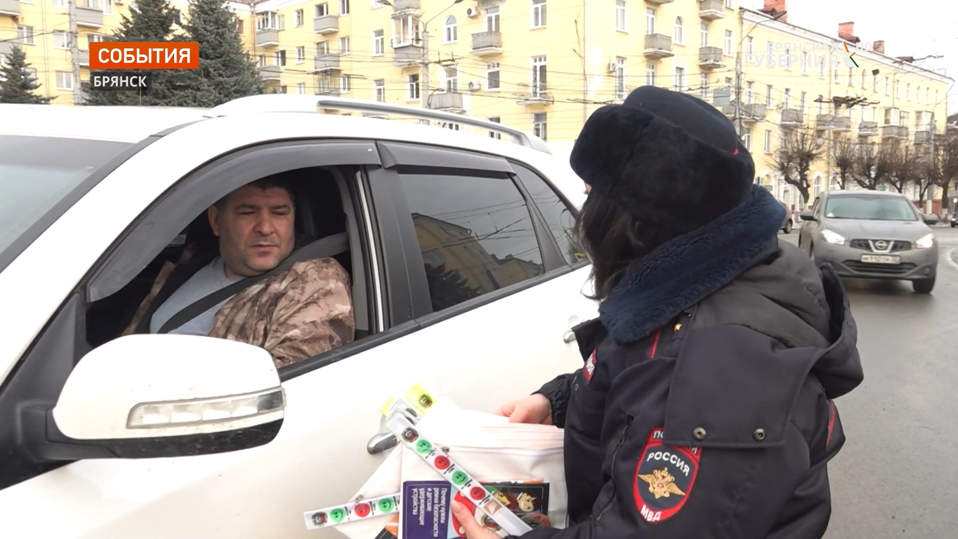 Брянские инспекторы поздравили водителей с Днем защитника Отечества