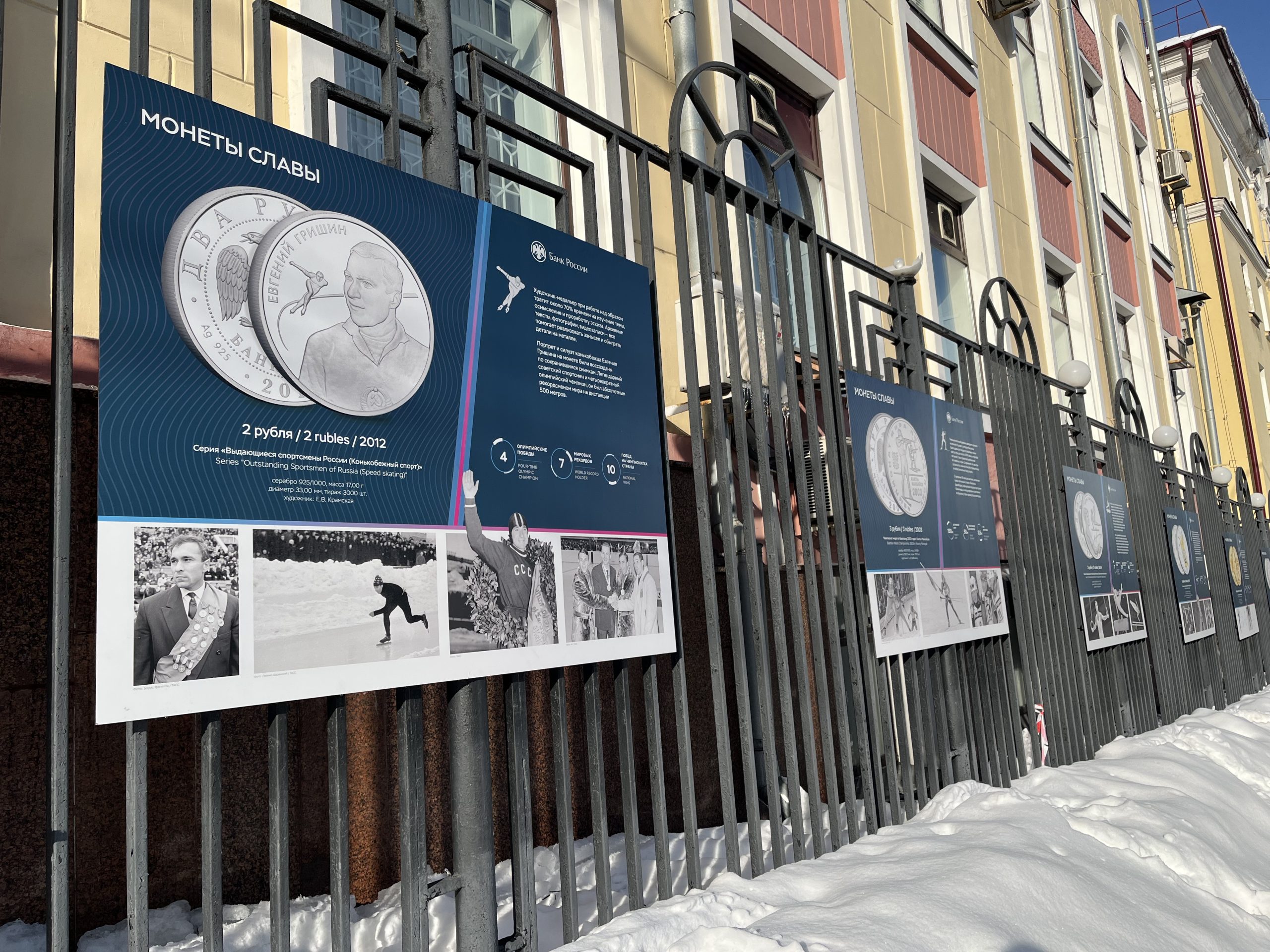 Фотовыставка «Монеты славы» появилась в Брянске под открытым небом