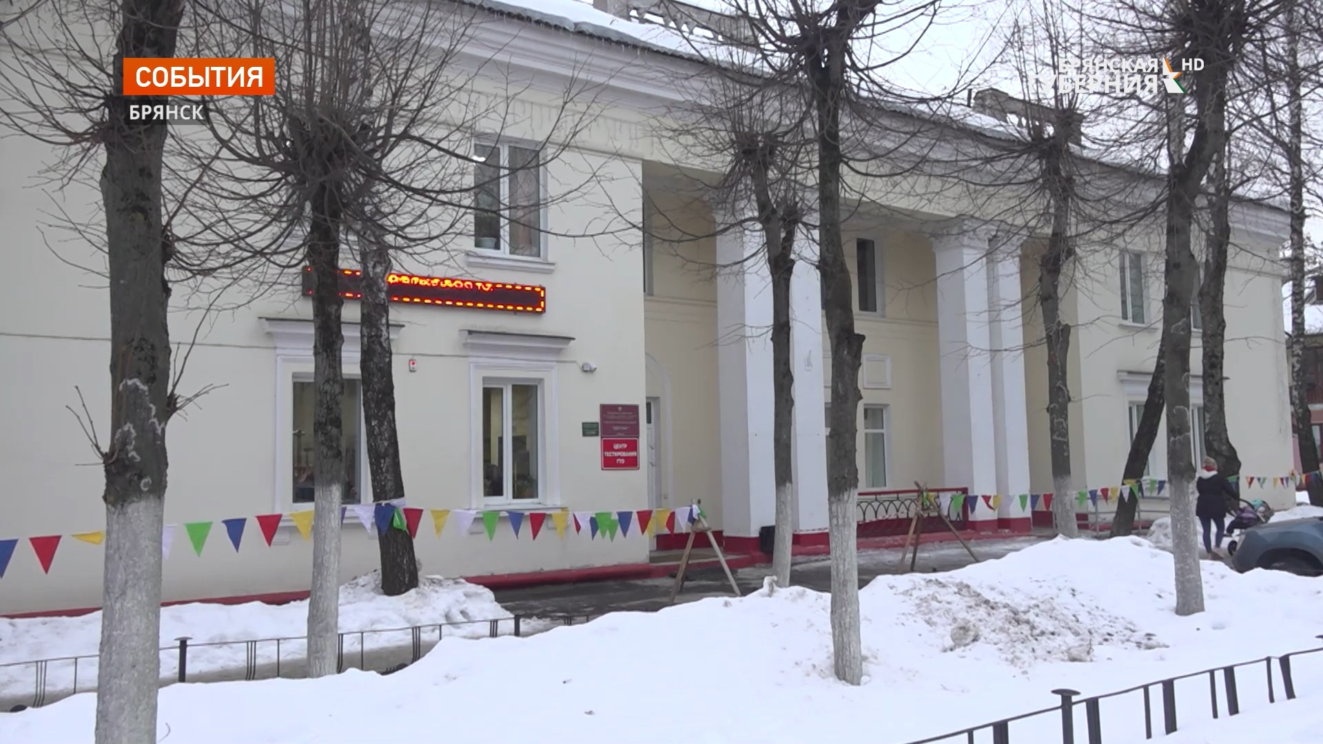 Спорткомбинат «Десна» в Брянске отремонтировали за 4 миллиона рублей