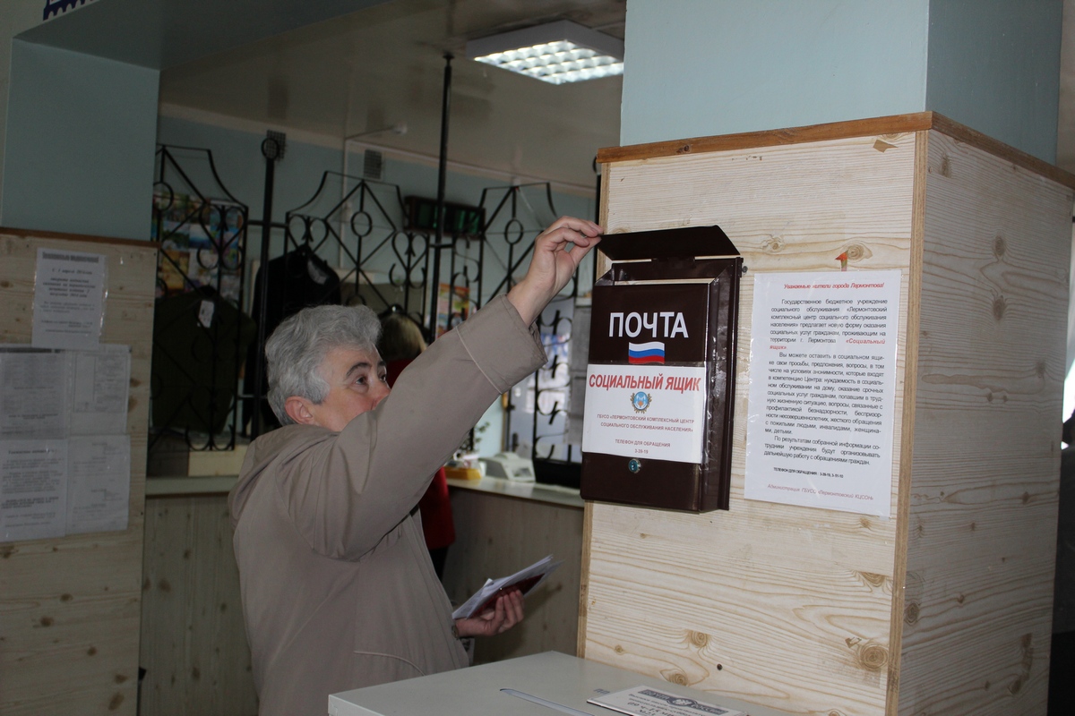 В Красной Горе Брянской области установили «Социальный почтовый ящик»