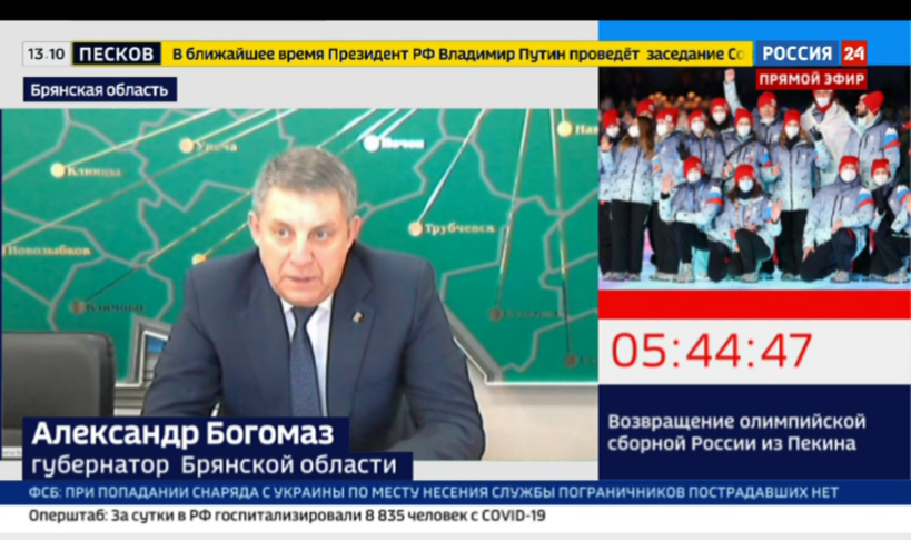 Александр Богомаз сообщил в эфире «России 24» о готовности Брянщины принять беженцев из ДНР и ЛНР