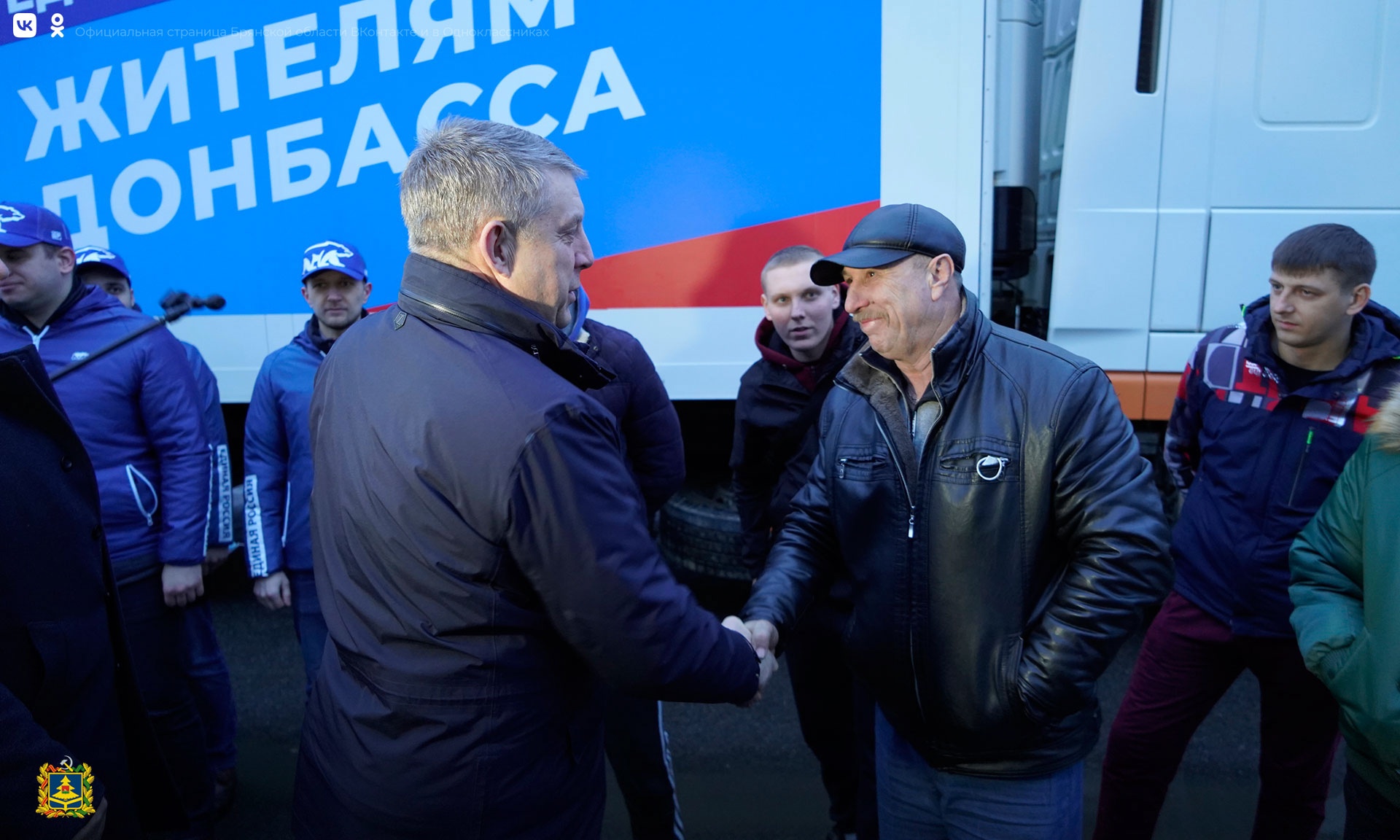 Из Брянска в Ростовскую область отправили колонну грузовиков с гуманитарным грузом