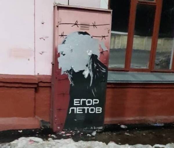В Брянске на улице Ульянова вандалы изуродовали граффити с Егором Летовым