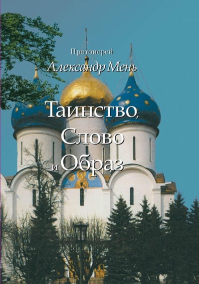 В Брянской библиотеке Федора Тютчева открылась выставка «Мир православных книг»