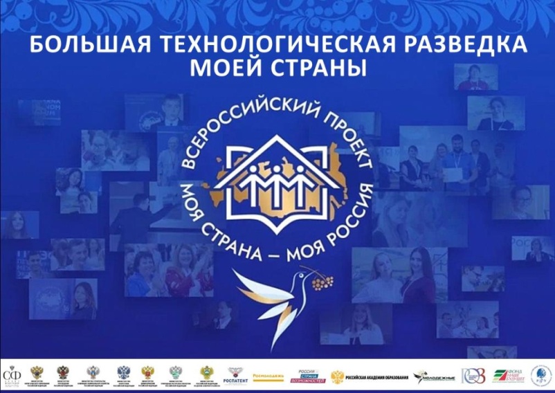 Брянские студенты могут принять участие в конкурсе «Моя страна – моя Россия»