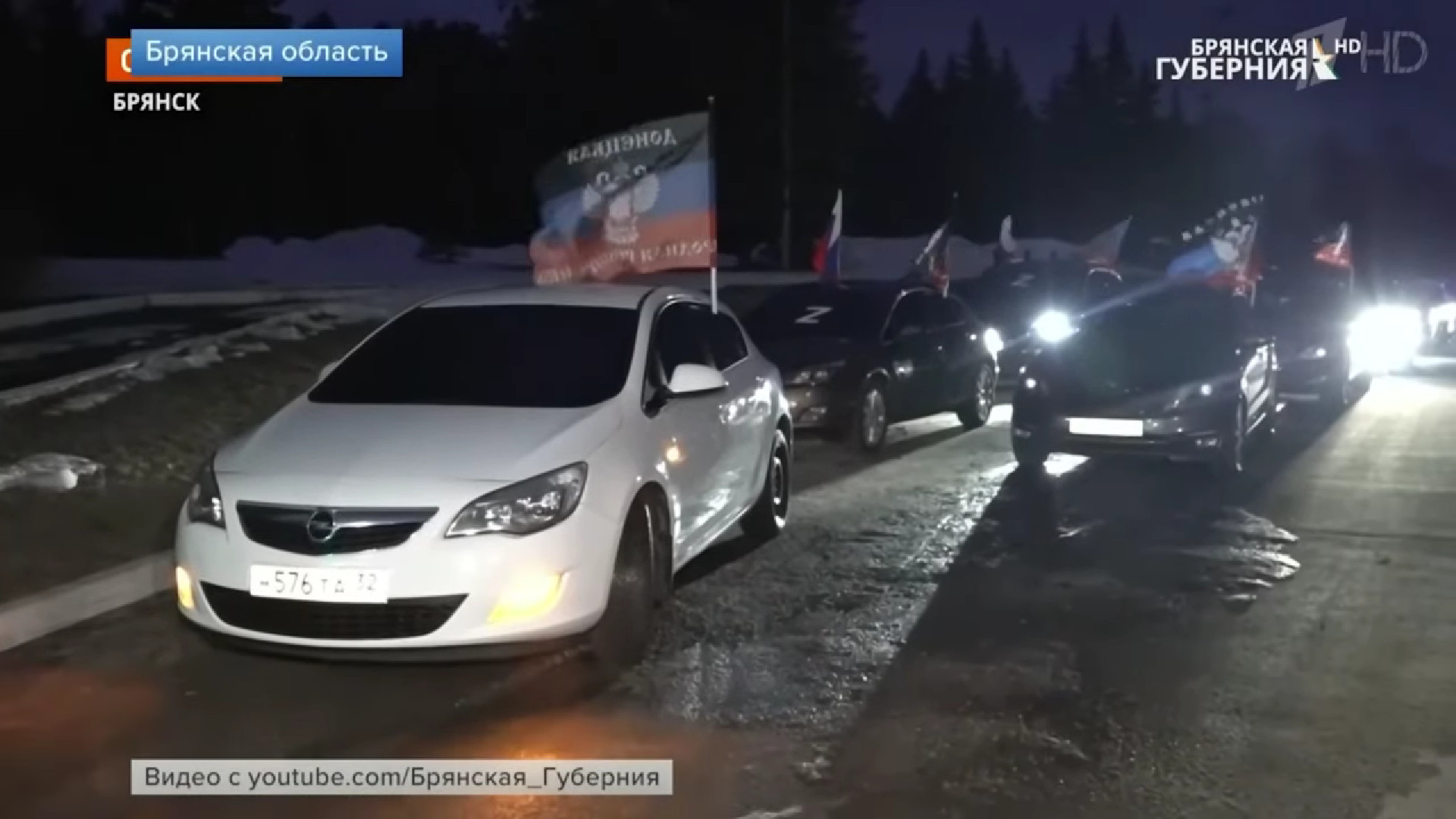 Брянский автопробег в поддержку спецоперации на Украине отметил федеральный канал