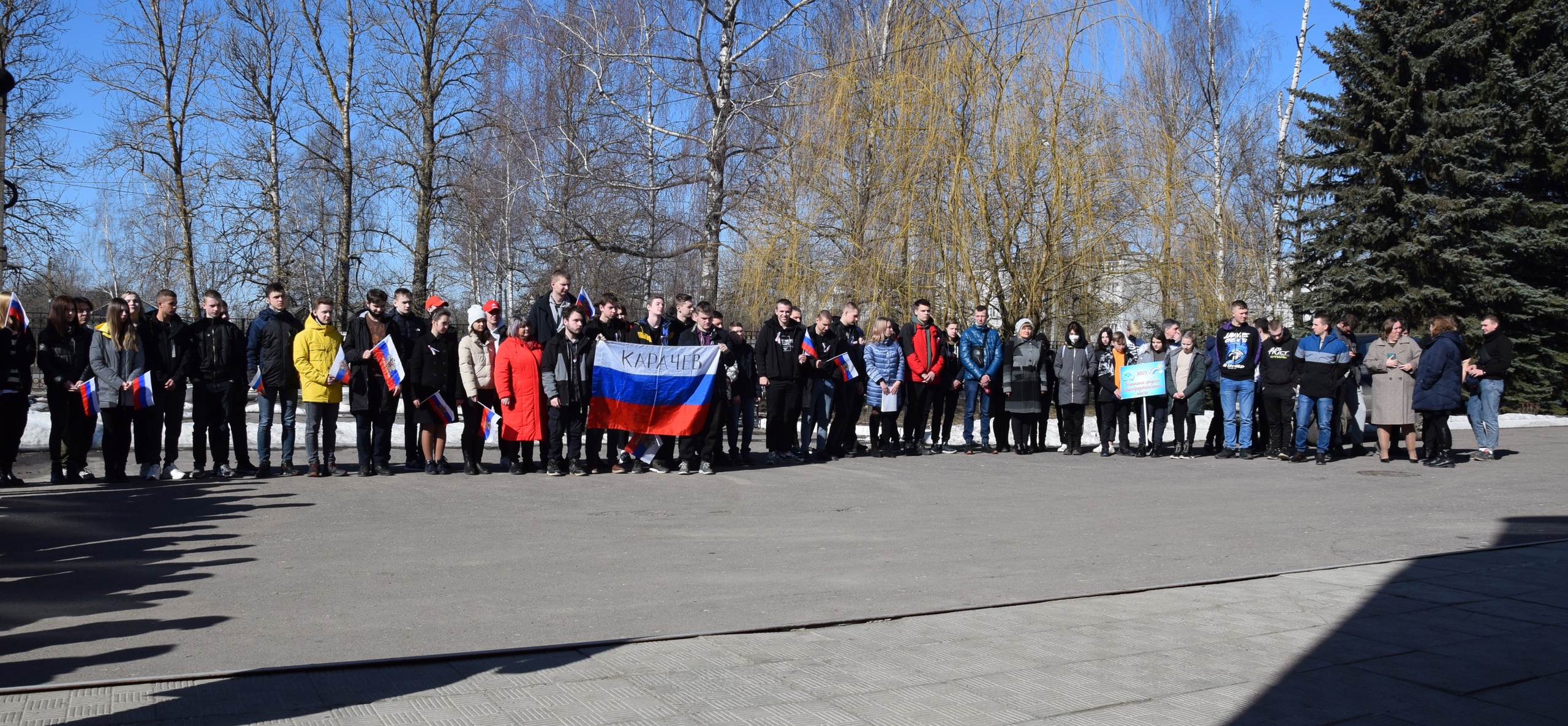 В Карачеве студенты вышли на акцию в поддержку президента России Владимира Путина
