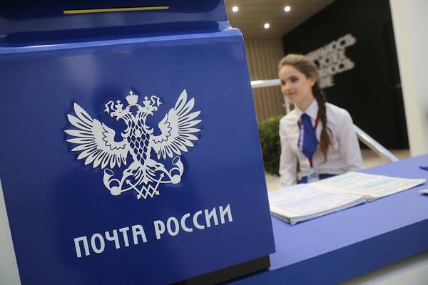 Почта России запустила в Брянской области программу по трудоустройству беженцев
