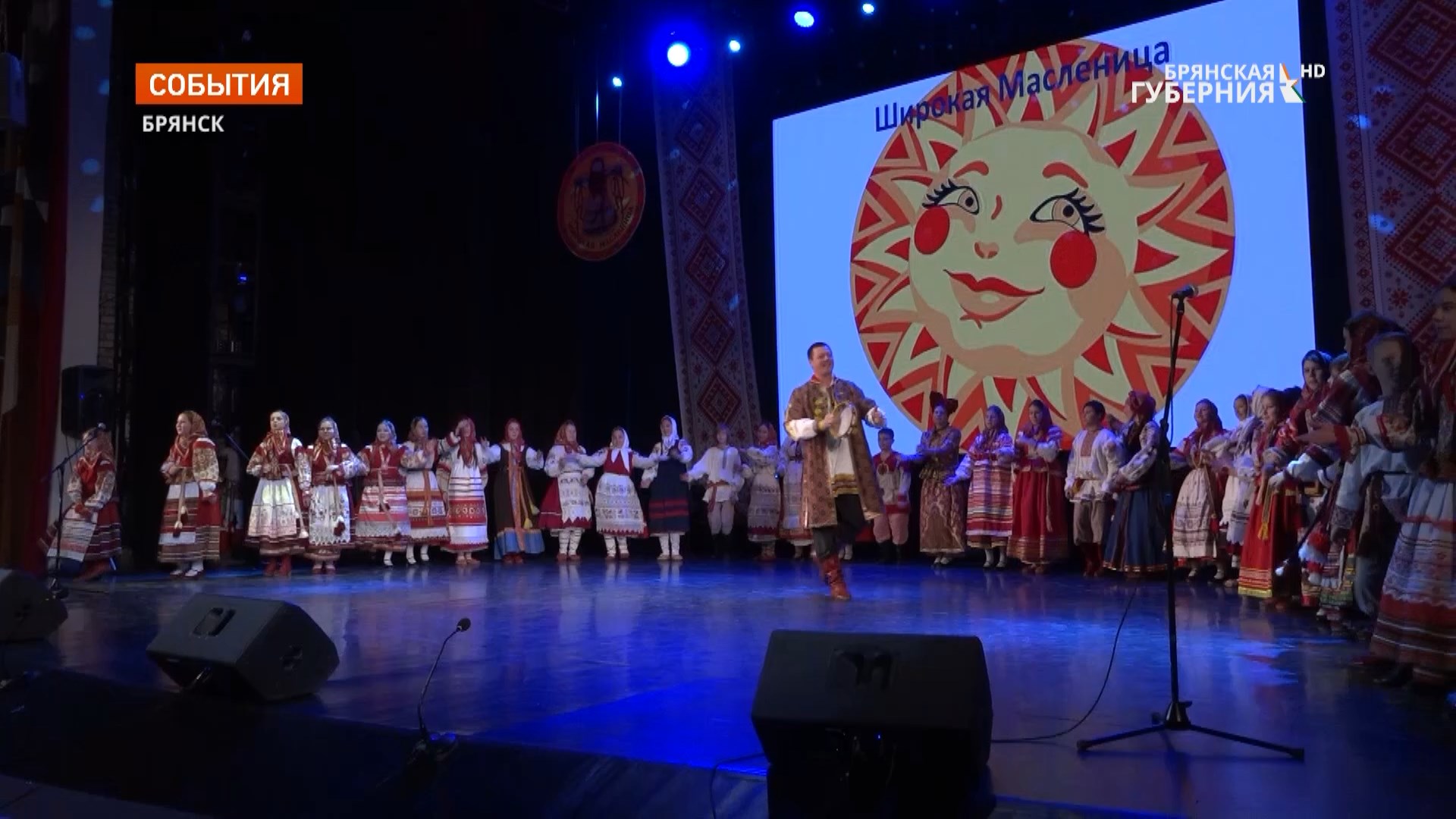 В Брянске завершился VII региональный фестиваль «Широкая Масленица»