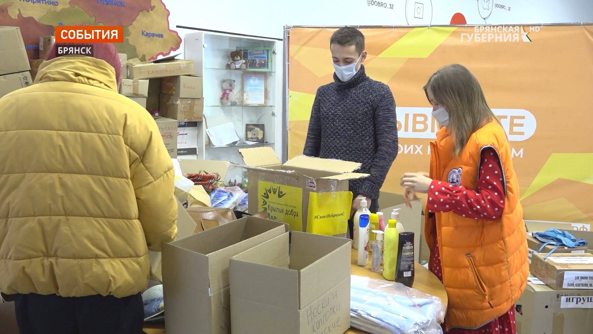 Брянцы несут гуманитарную помощь для эвакуированных с Донбасса жителей народных республик