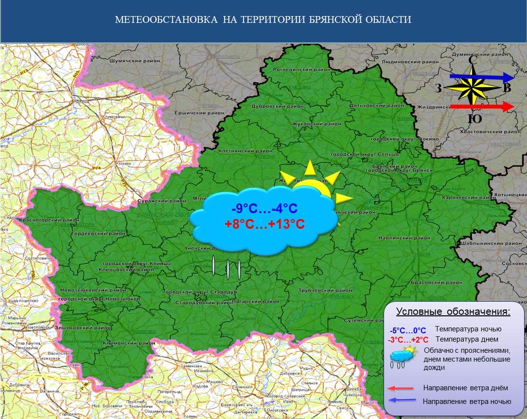 Брянщину 28 марта ждет приход тепла и дождей