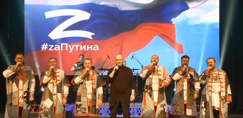 Солисты брянской филармонии и ансамбль «Ватага» спели в поддержку президента Путина