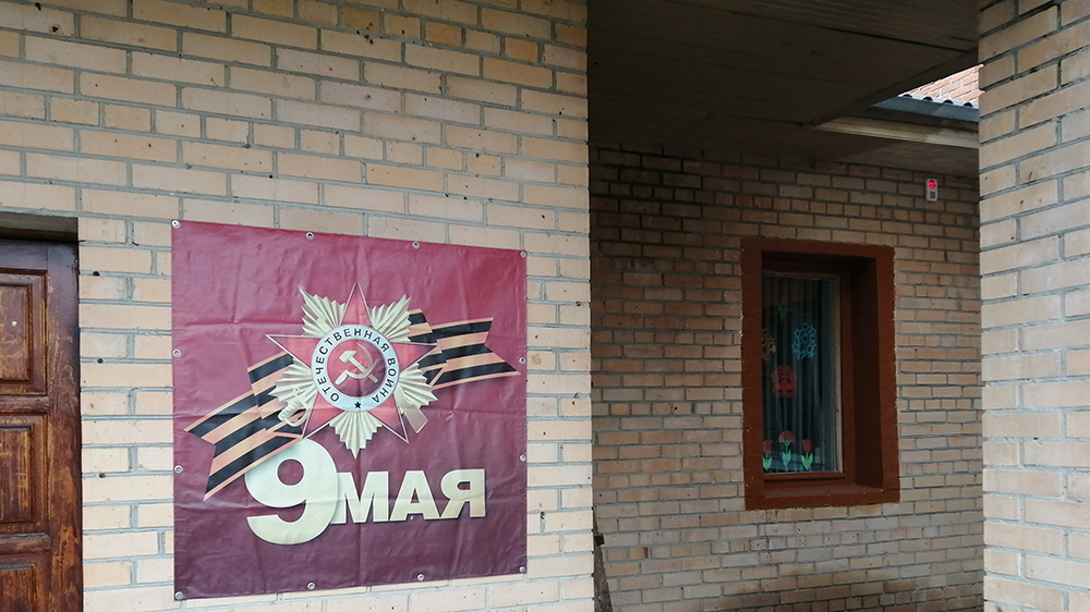 Ко Дню Победы начали украшать центры соцобслуживания Брянской области