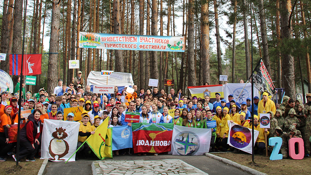 В Брянской области состоялся межрегиональный туристический фестиваль «Под облаками»