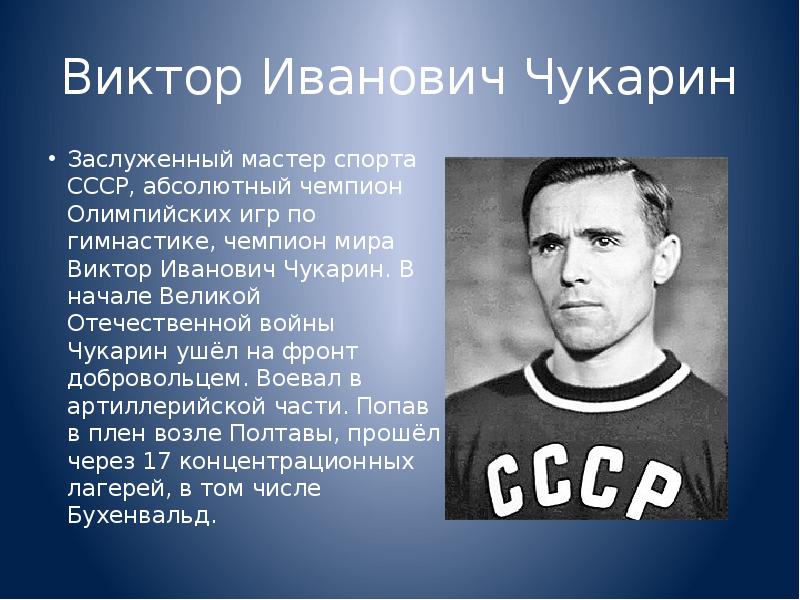 Воспитанники брянских спортшкол узнают о спортсменах - Героях Великой Отечественной войны