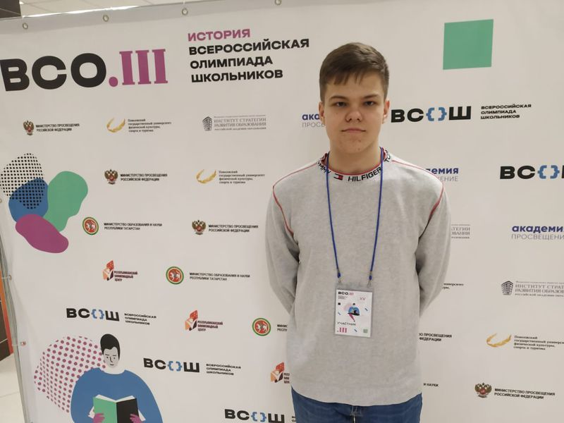 Брянский лицеист стал призером всероссийской олимпиады по истории