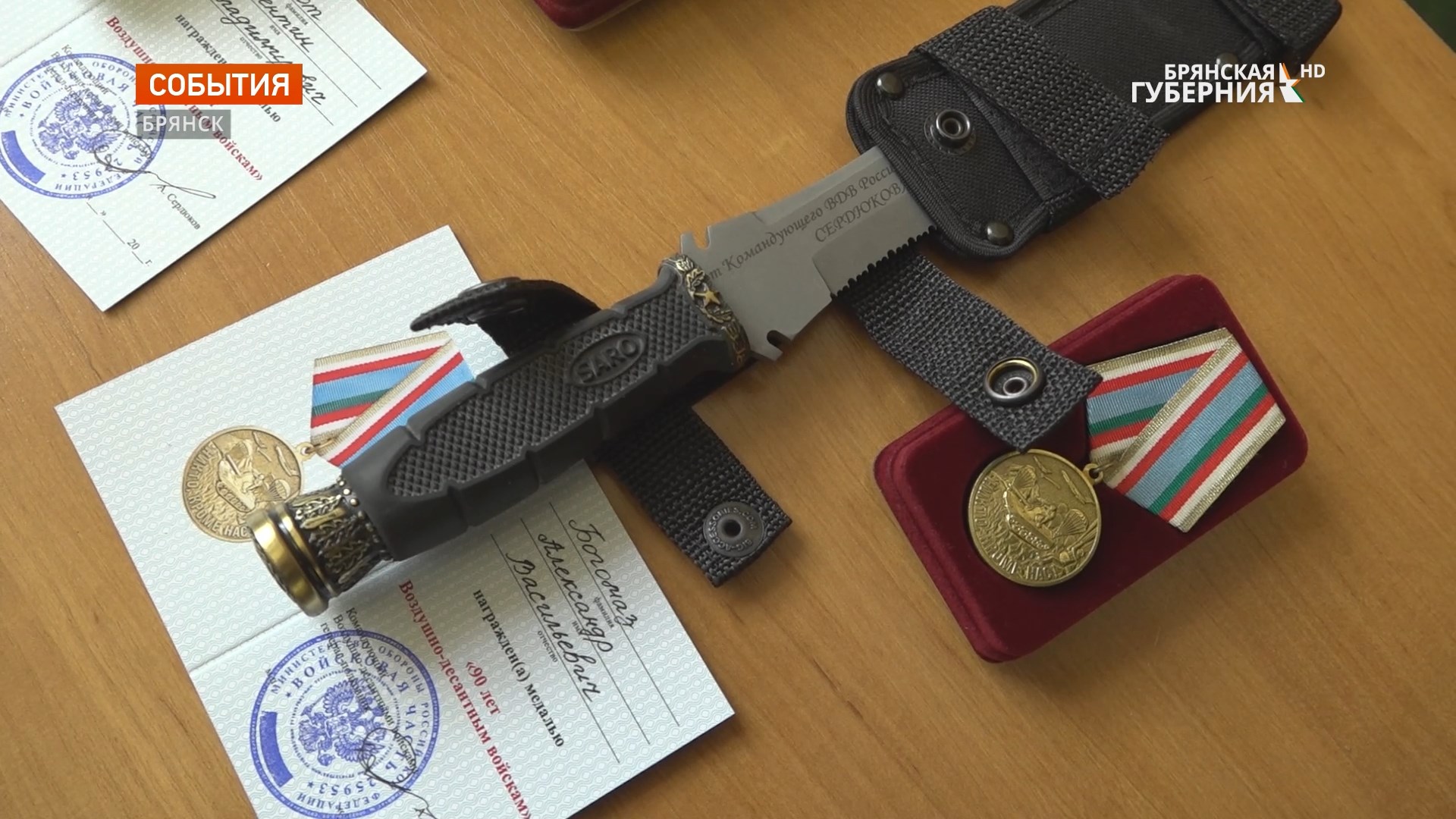 Брянского губернатора Александра Богомаза наградили медалью «90 лет ВДВ»