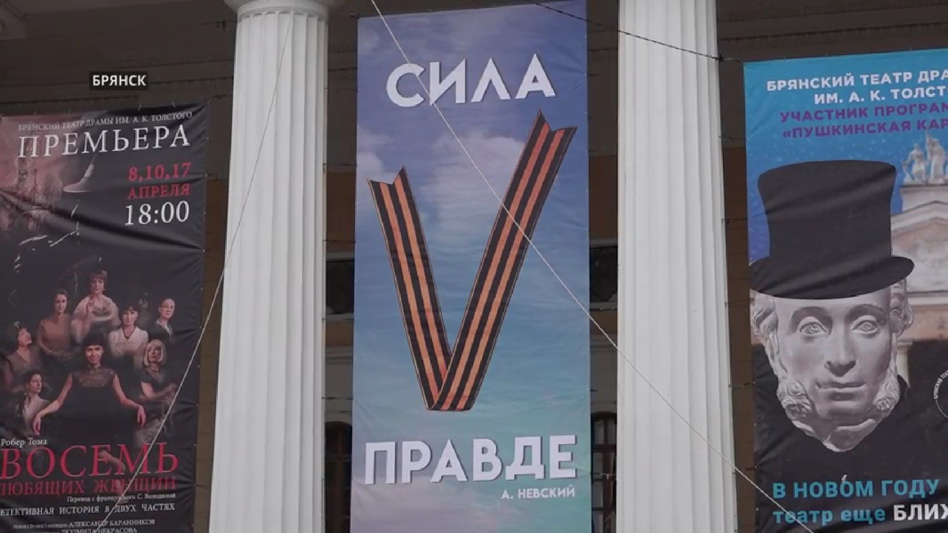 На театре драмы в Брянске появился символ боевой операции на Украине