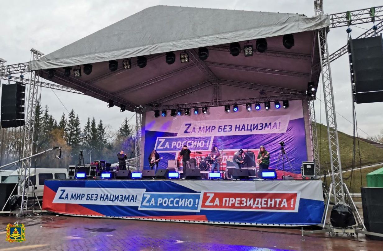 В Брянске отгремел молодежный рок-фестиваль «Мы вместе! Своих не бросаем!»