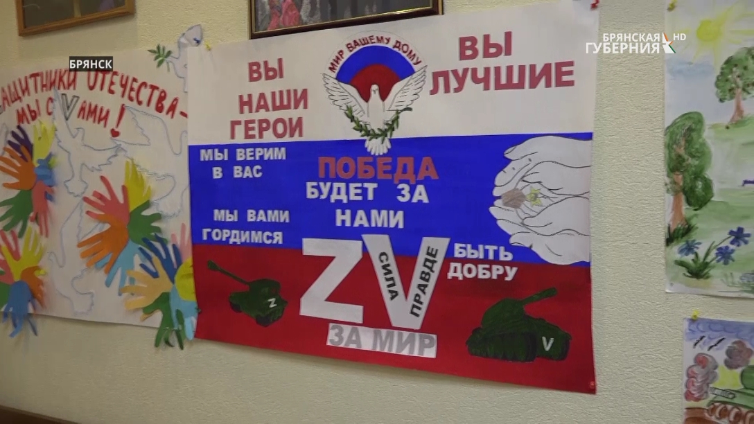 В Брянской области продолжается акция "Защитникам Отечества"