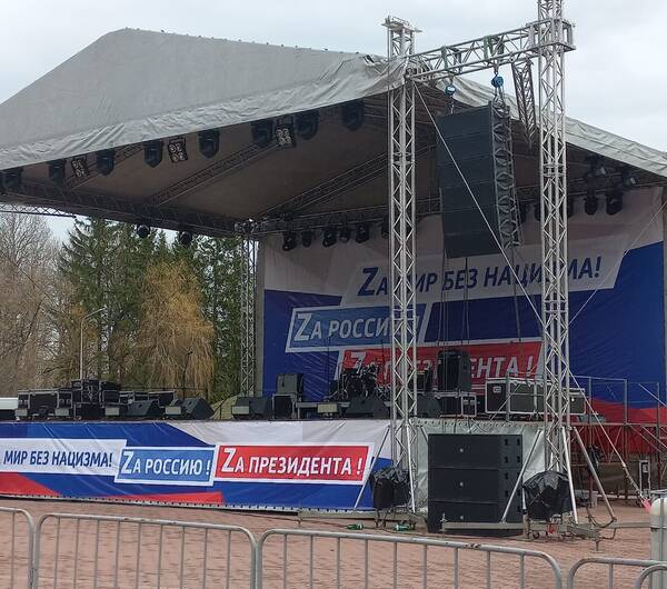 В Брянске у Кургана Бессмертия установили сцену для патриотического рок-фестиваля