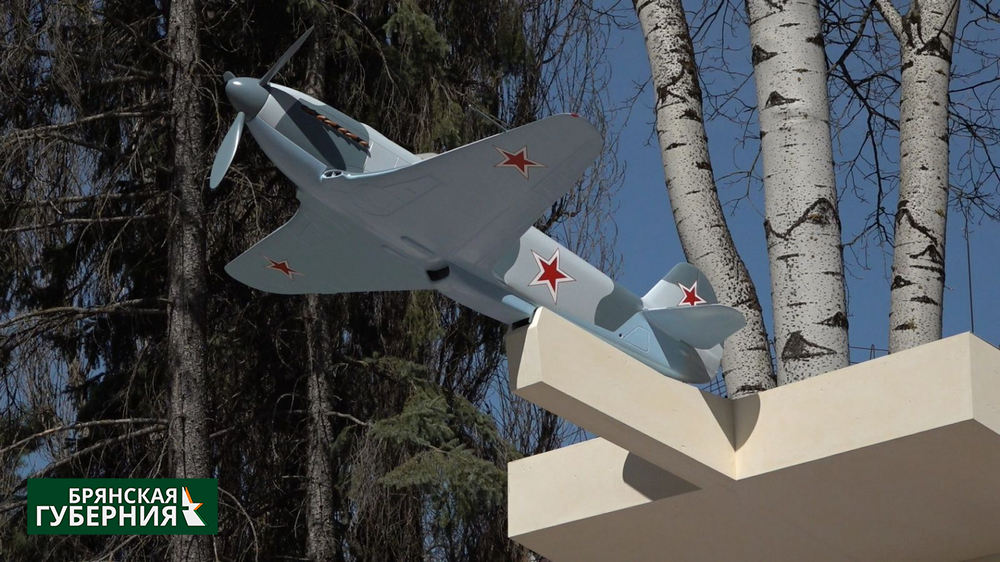 В Брянске открыли мемориал «Героям-летчикам земли Брянской» и высадили «Сад Памяти»