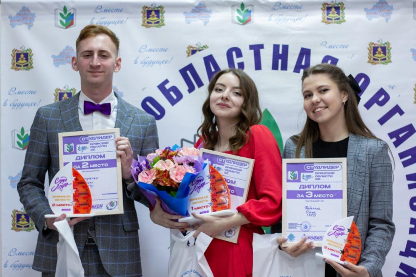 Алеся Моисеенкова стала победителем конкурса «Студенческий лидер Брянской области – 2022»