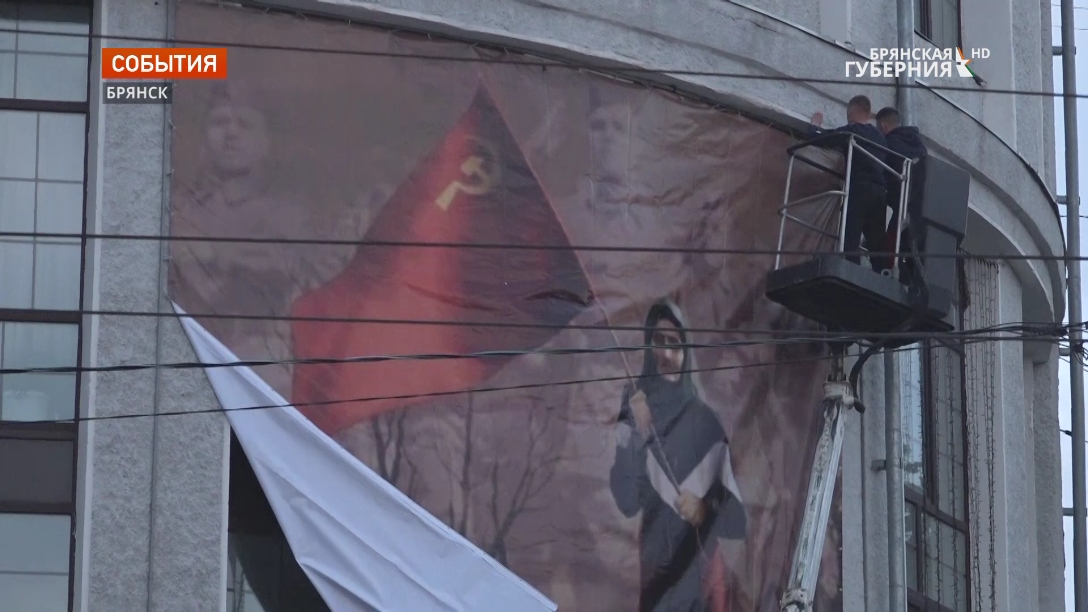 Плакат с изображением бабушки с красным флагом вывесили в Брянске