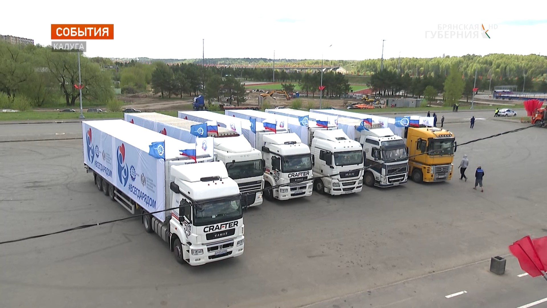 В Брянск для донбассцев доставили гуманитарную помощь от Союза машиностроителей России