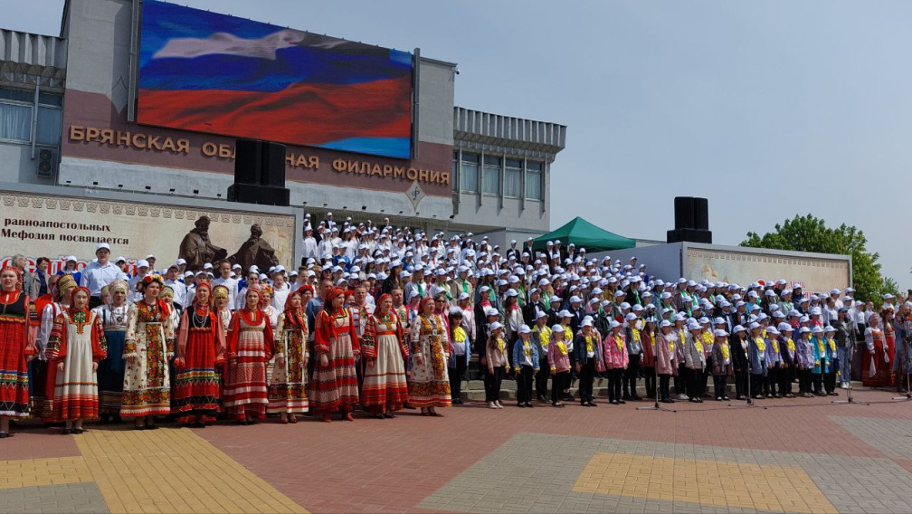 В Брянске День славянской письменности отмечают масштабным фестивалем хоров