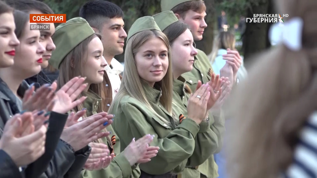 В Брянске прошел молодёжный патриотический концерт «Песни Весны! Песни Победы!»