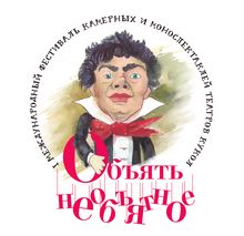 В Брянске состоится фестиваль театров кукол «Объять необъятное»