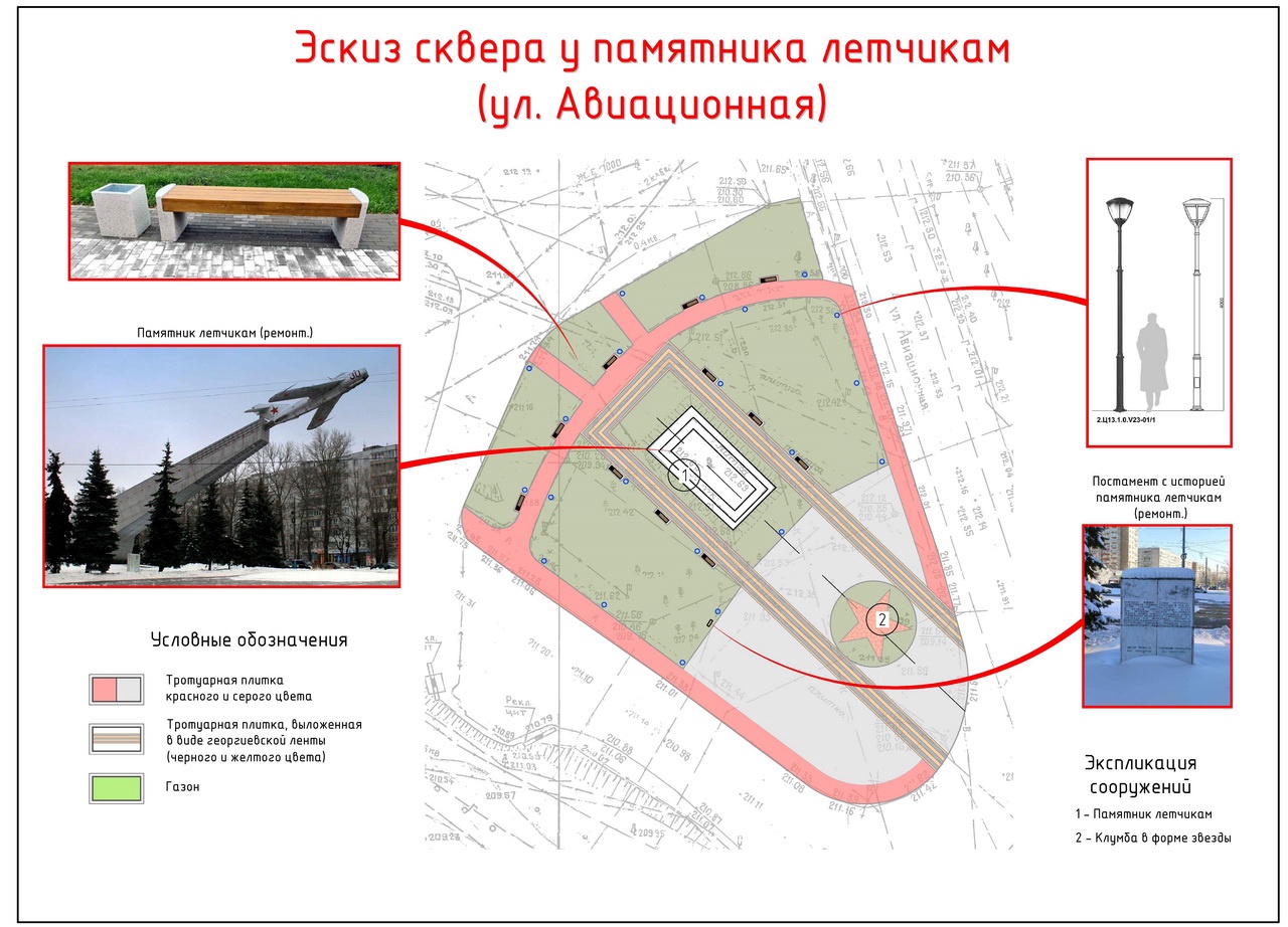 В Брянске опубликовали дизайн-проект благоустройства сквера у памятника Летчикам