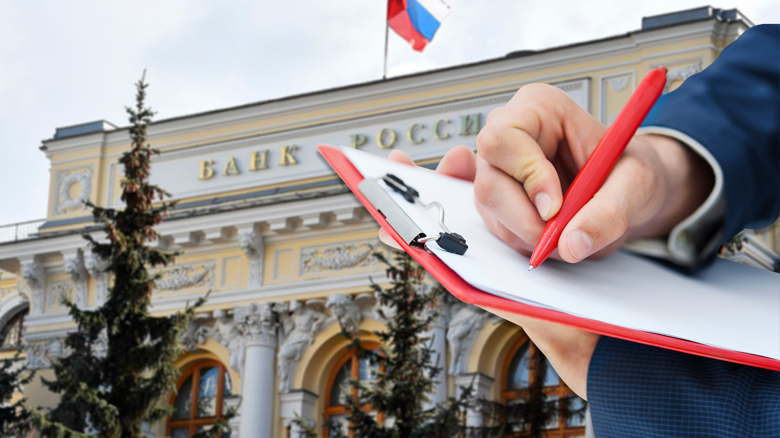 Брянцы завалили Банк России жалобами на банки и микрофинансовые организации