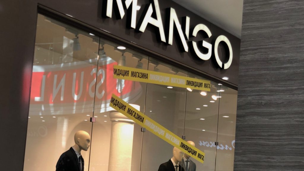 В Брянске закрывается магазин Mango в ТРЦ «Аэропарк»