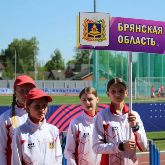 В Брянске завершились соревнования федерального уровня по легкой атлетике