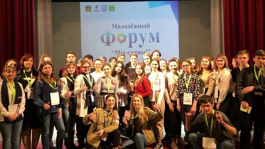 В Трубчевском районе прошел молодежный форум «Мы – едины!»